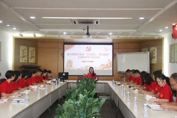党建 | GGPoker召开“不忘初心、牢记使命”主题教育学习交流会