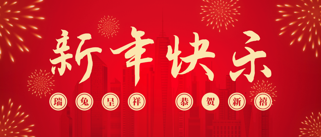 GGPoker祝您新年快乐！